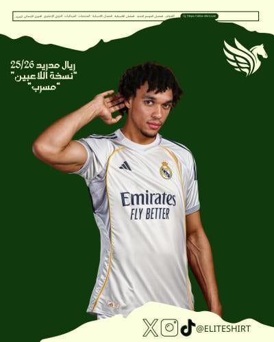 ريال مدريد 25/26 "نسخة اللاعبين"