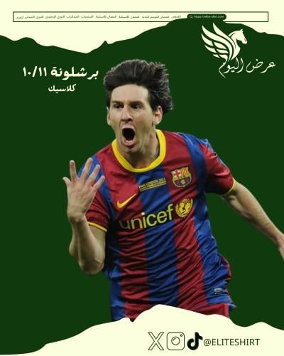 برشلونة 10/11