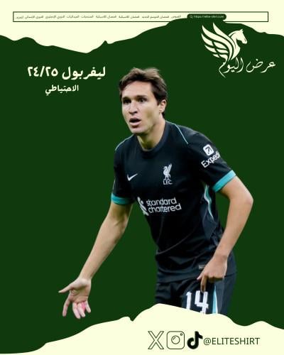 ليفربول 24/25