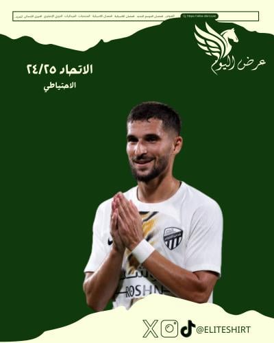 الاتحاد 24/25