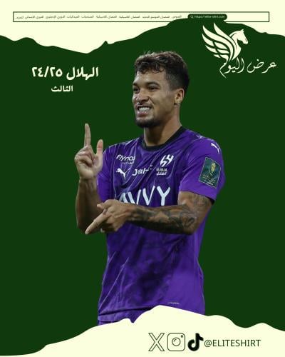 الهلال 24/25 "نسخة اللاعبين"