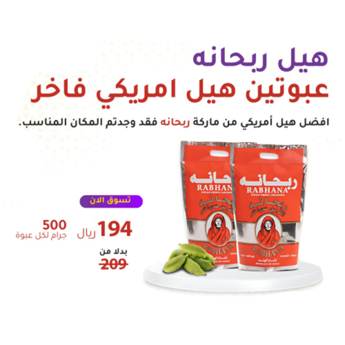 عرض الهيل الأمريكي