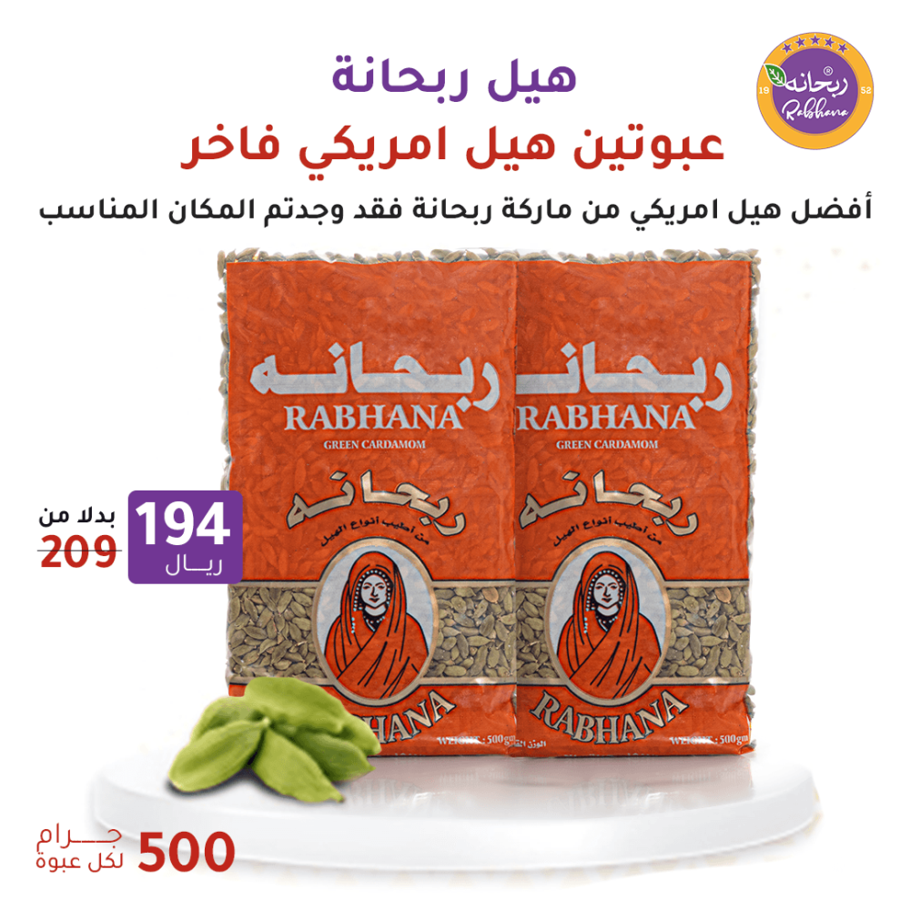 عرض الهيل الأمريكي