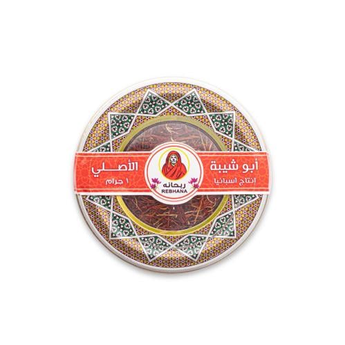 زعفران أبو شيبه الأصلي 1 جرام