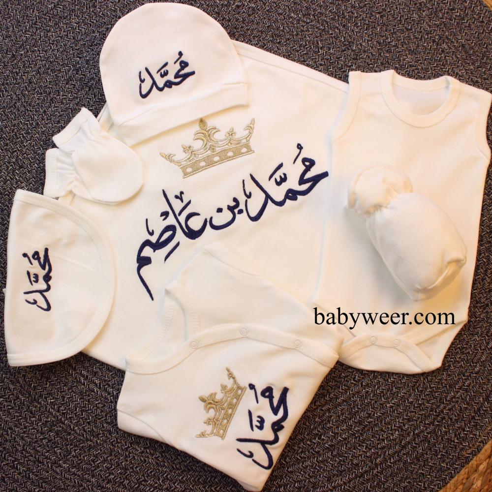 طقم ولادي للرضع بالاسم