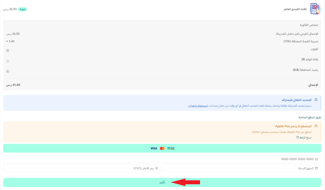 نافذة الفيديو العائم | Floating Video