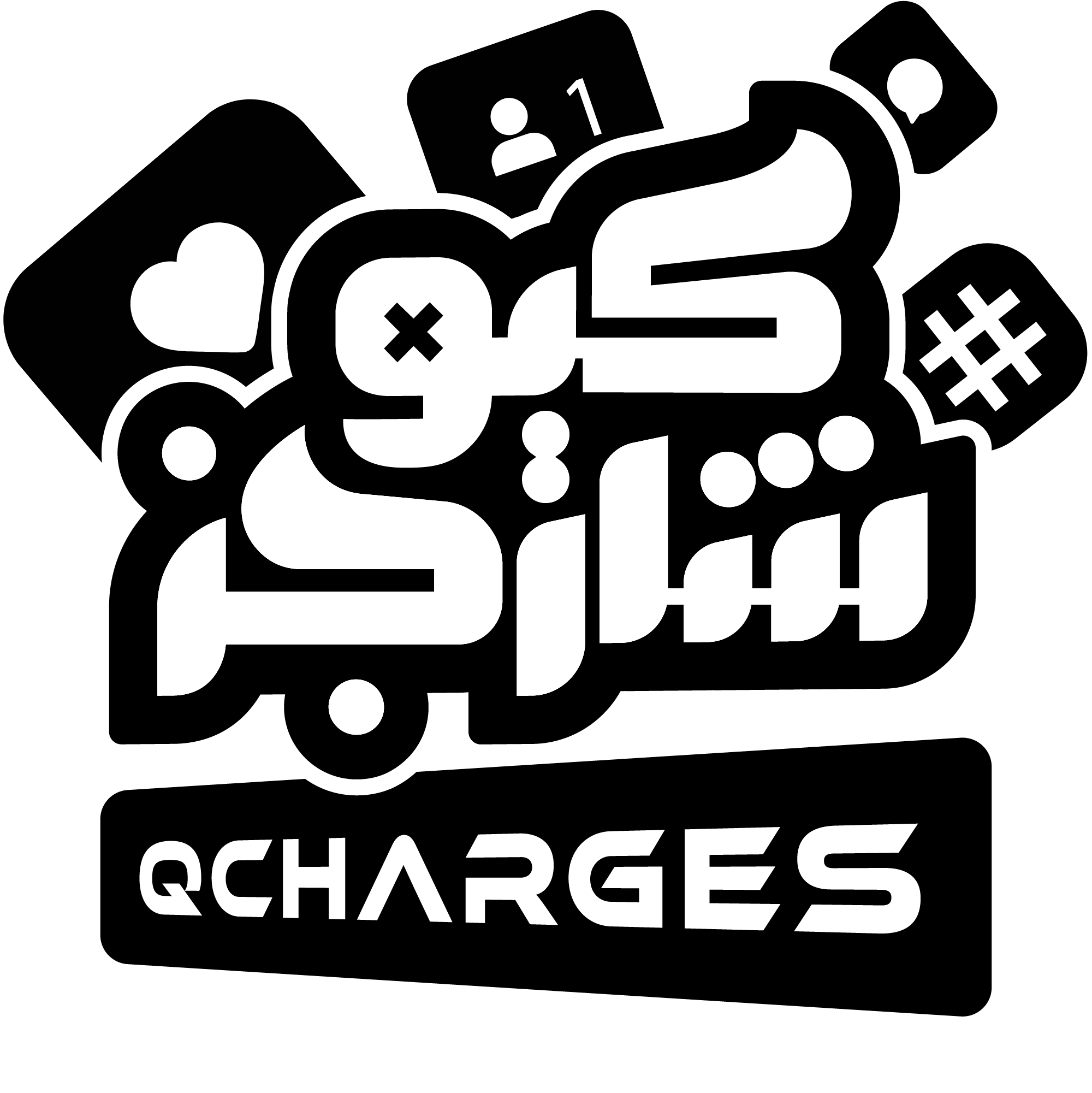 كيو شارجز - QCharges