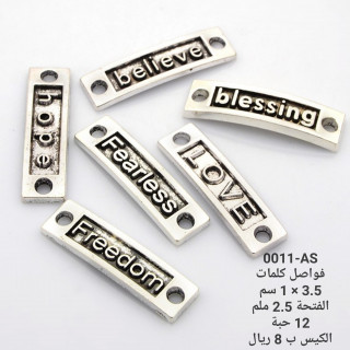 فاصل كلمات 0011AS