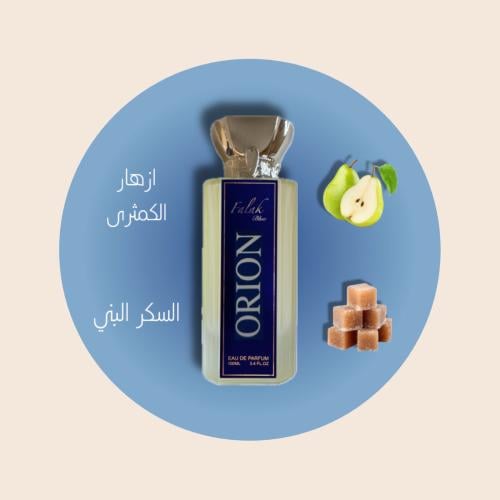 اوريون