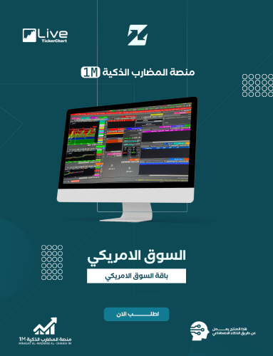 باقه السوق الامريكي
