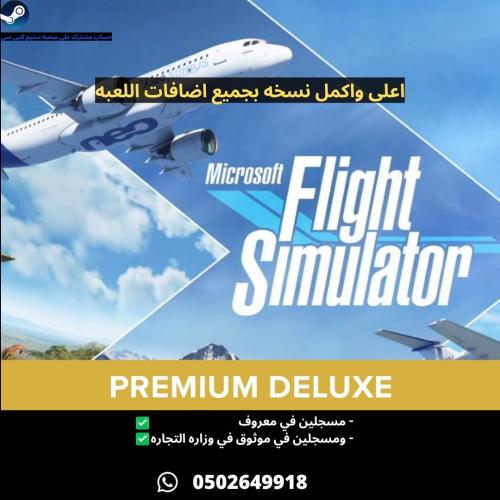 لعبة محاكي الطيران اعلى نسخه - Microsoft Flight Si...