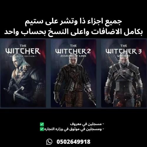 بكج ذا وتشر جميع الالعاب بجميع الاضافات | All The...