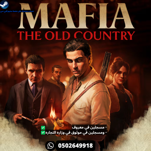 لعبة مافيا البلاد القديمة - Mafia: The Old Country