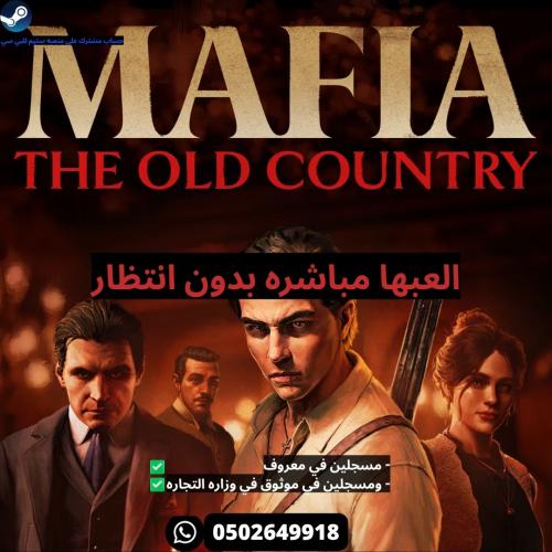 لعبة مافيا البلاد القديمة - Mafia: The Old Country