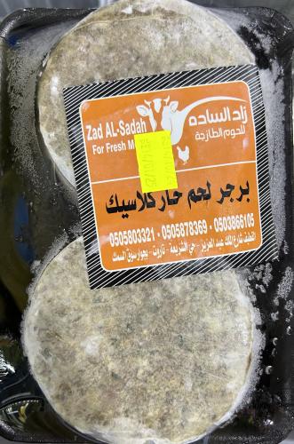 همبرجر لحم حار توصيل فقط صحن 12 حبة