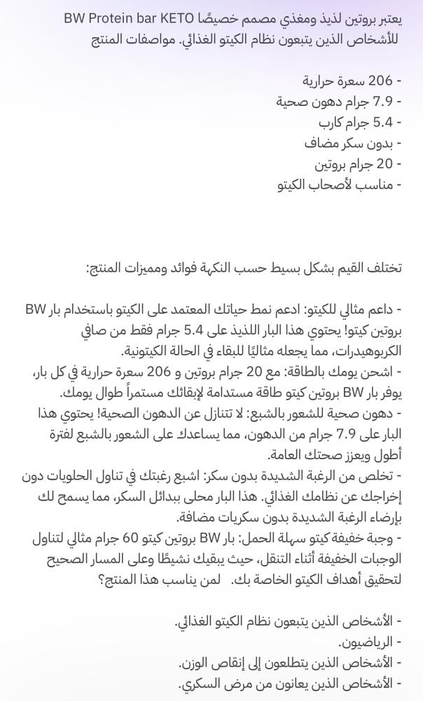 لوح بروتين بطعم الكوكيز والشوكولاته 20 بروتين كيتو وبدون سكر مضاف