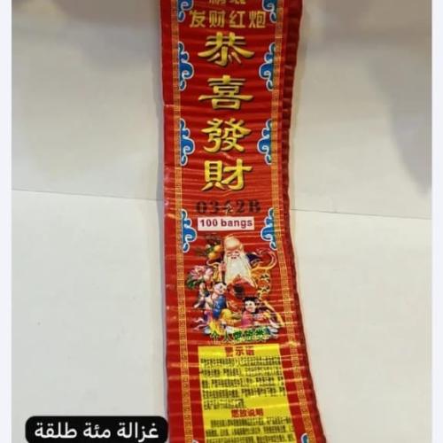طراطيع غزالة
