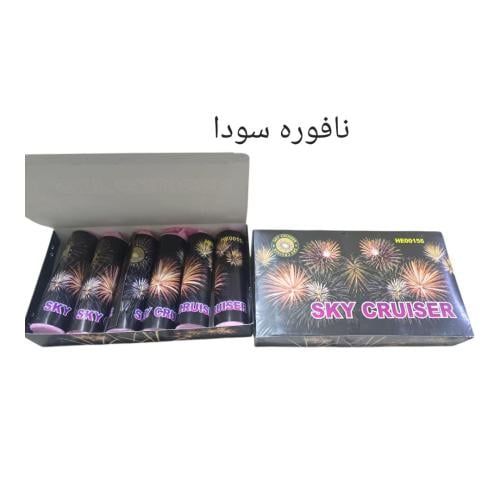 طراطيع نافورة سودة بالعلبة فيها ٦
