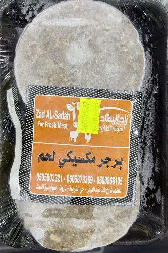 همبرجر لحم مكسيكي حار توصيل فقط صحن ١٢ حبة