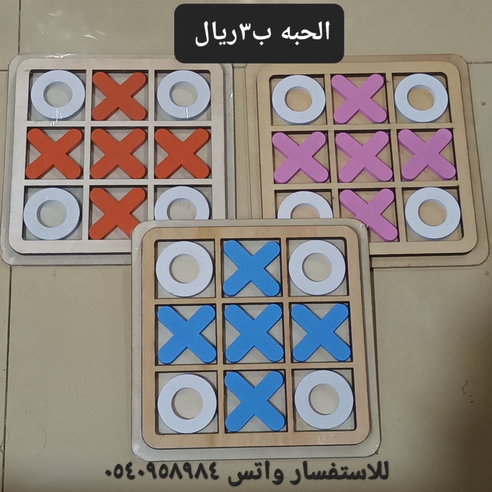 اكس اوه