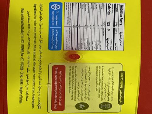 مسحب دجاج حار توصيل فقط 11-13قطعه 360جرام