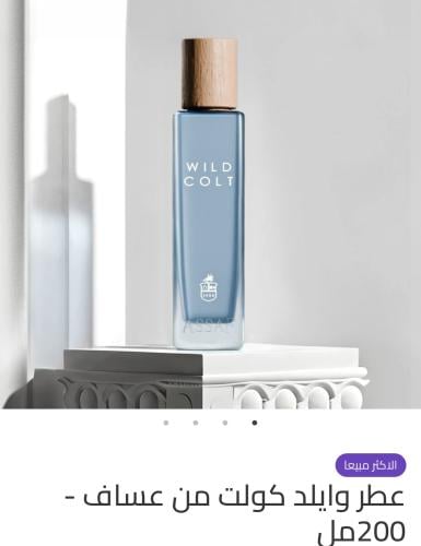 عطر وايلد كولت من عساف - 200مل