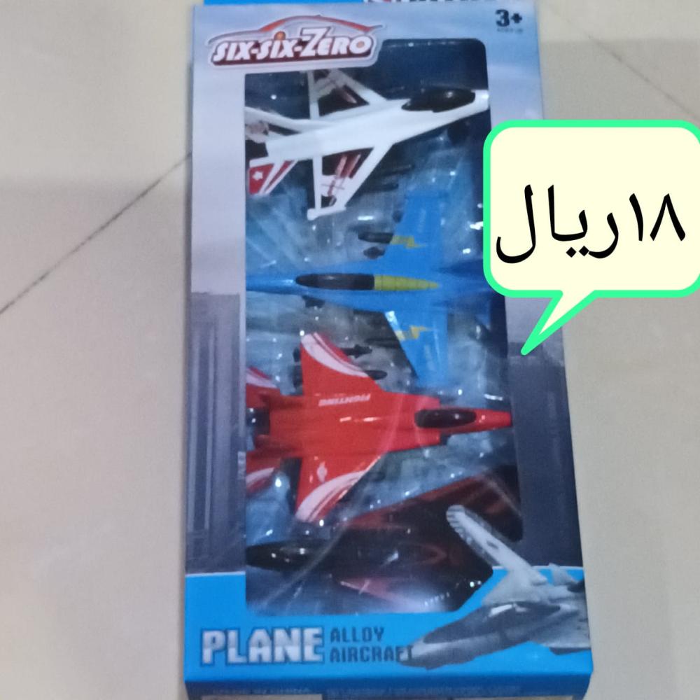 لعبة طائرة