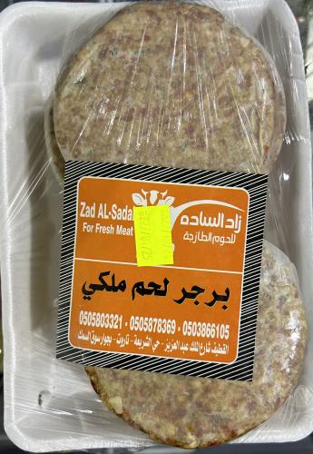 همبرجر لحم ملكي بارد توصيل فقط صحن ٨ دبل كبير حبة