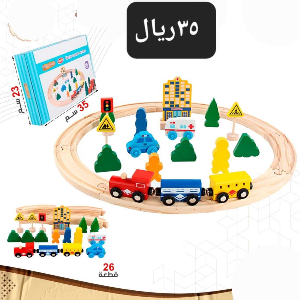 لعبة القطار