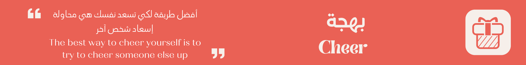 fixed banner