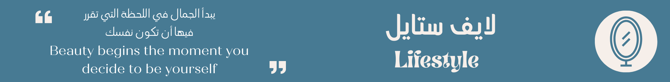 fixed banner