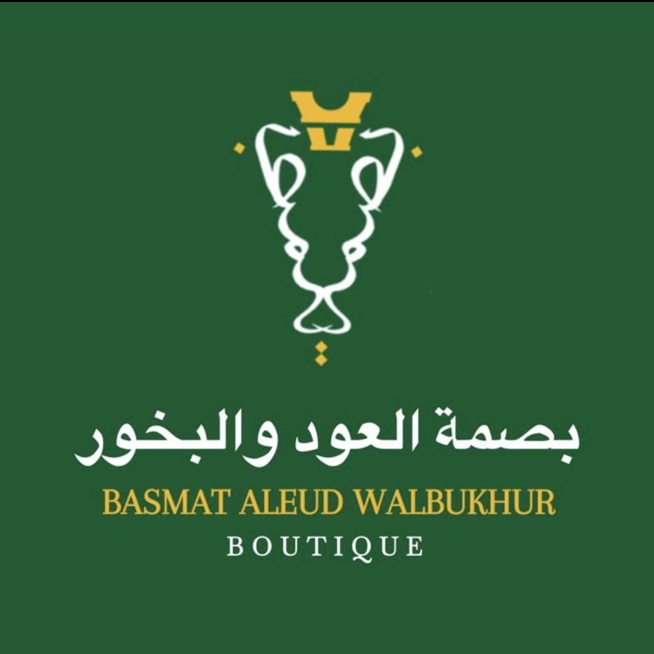 بصمة العود والبخور