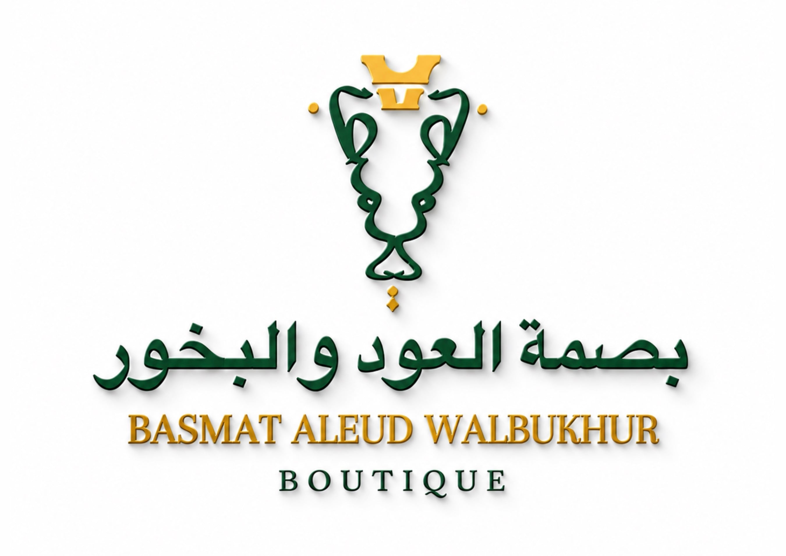 بصمة العود والبخور