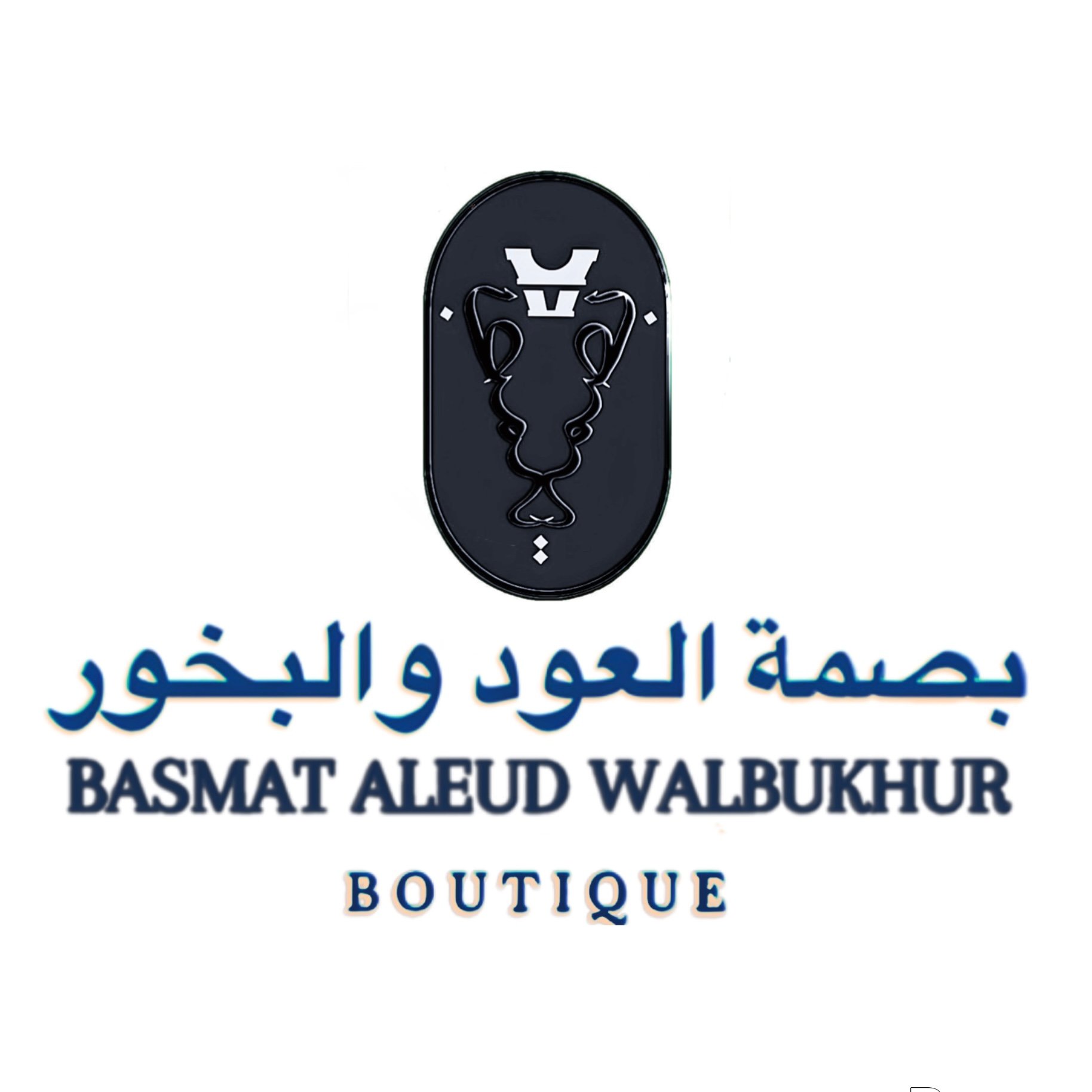 بصمة العود والبخور