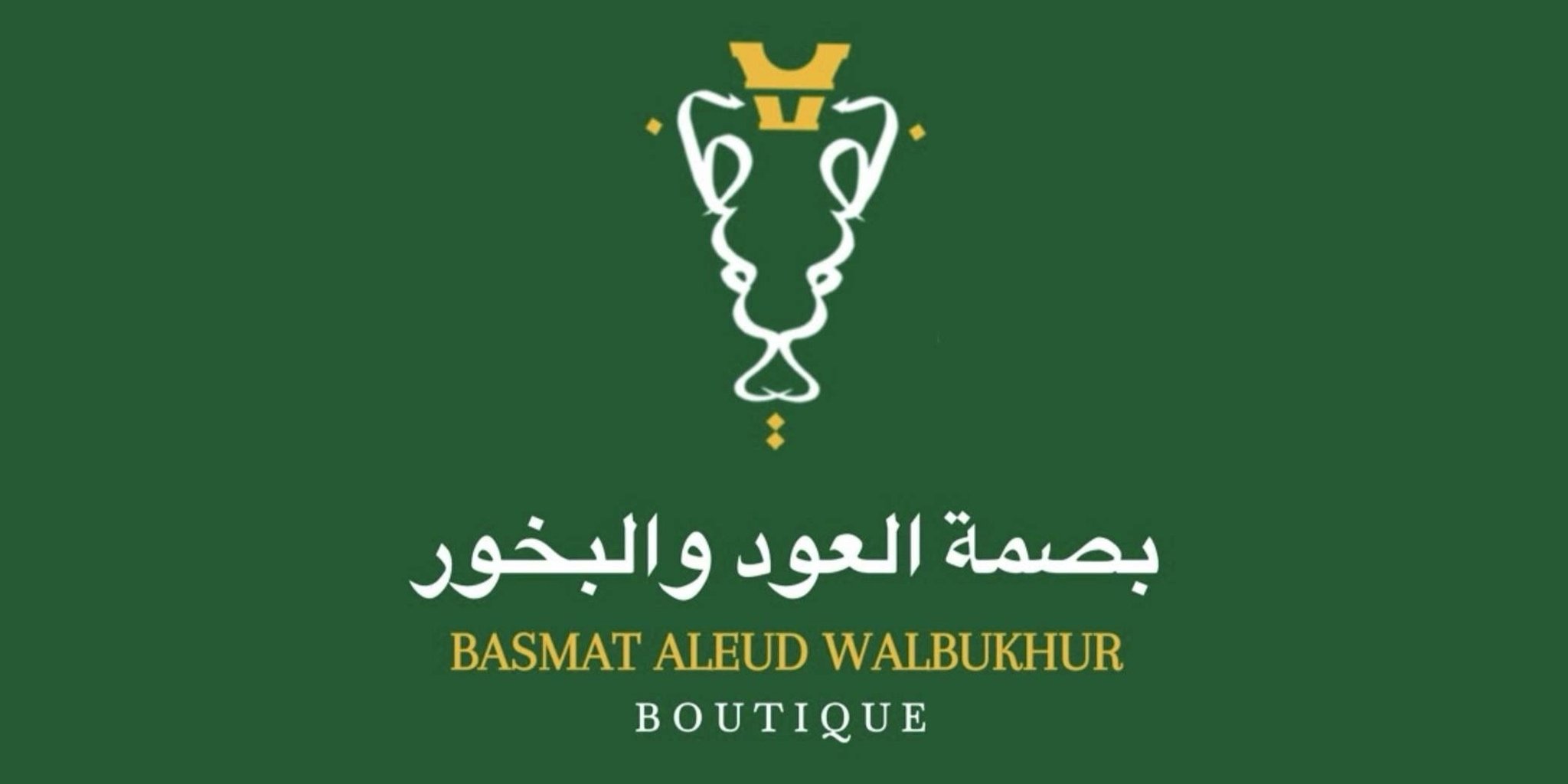 بصمة العود والبخور