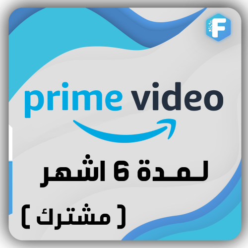 اشتراك برايم فيديو - 6 اشهر