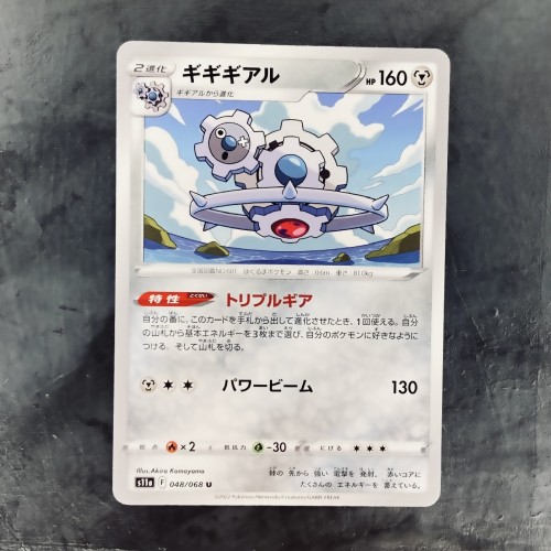 2016 sandshrew pokemon card value Sandshrew Hp60 #54 Pokemon Card 2016