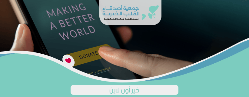 خير أون لاين