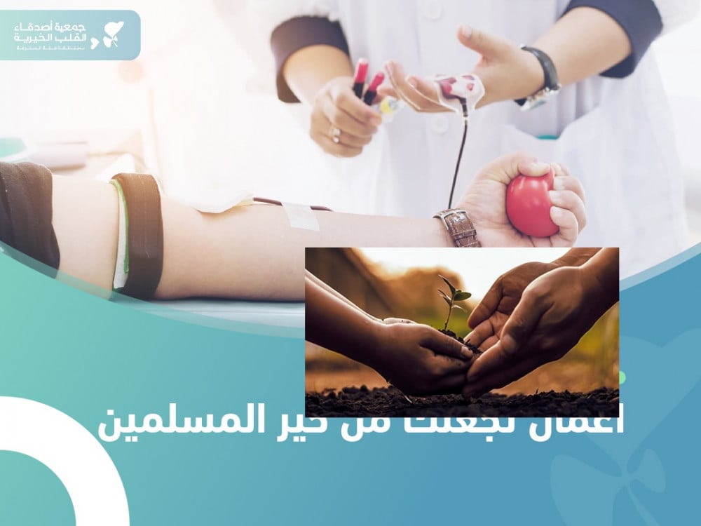 اعمال تجعلك من خير المسلمين