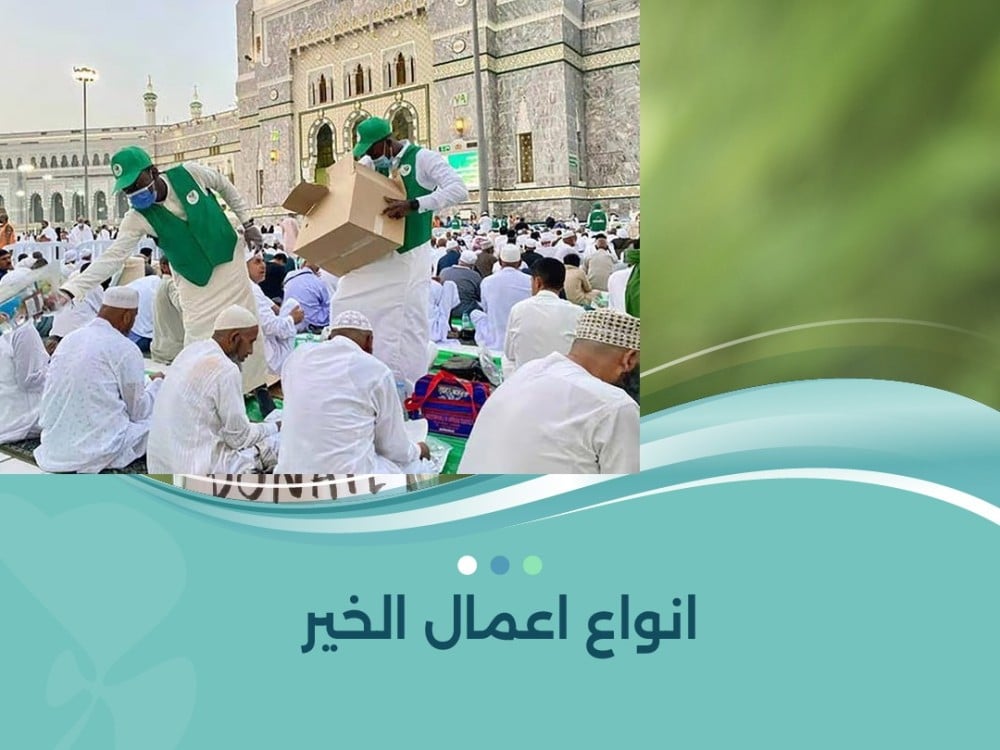 انواع اعمال الخير