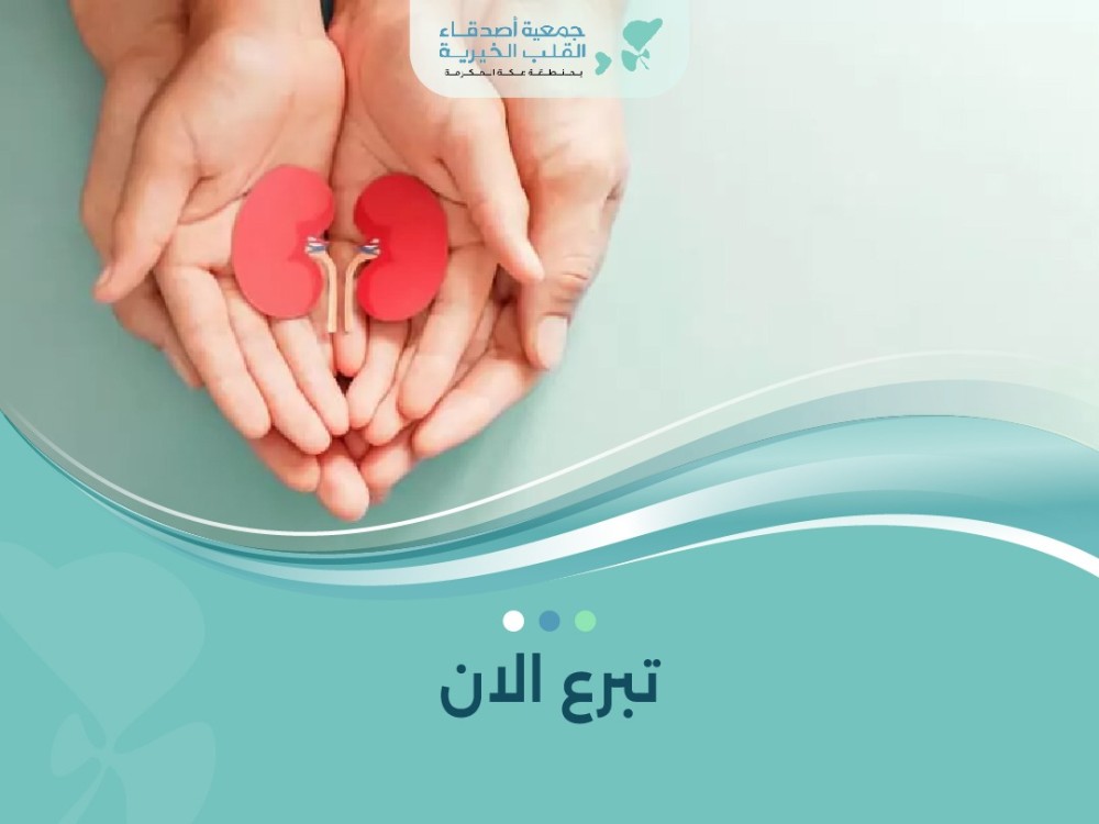 تبرع الان