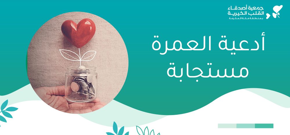 تبرع بصدقة جارية