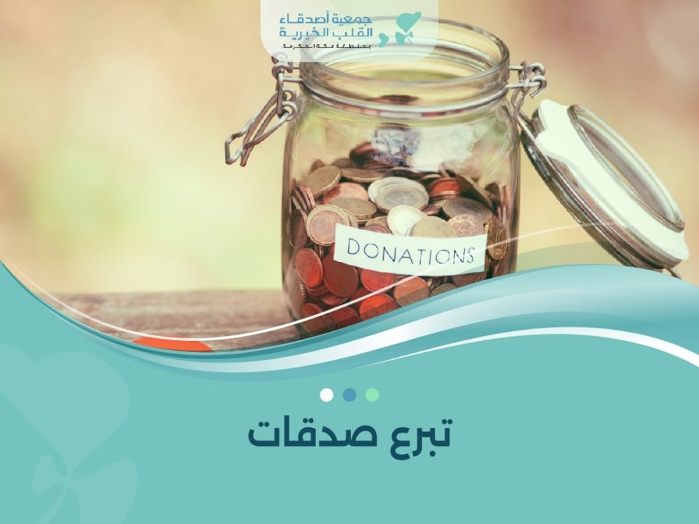 تبرع صدقات