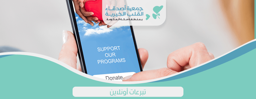 تبرعات اونلاين