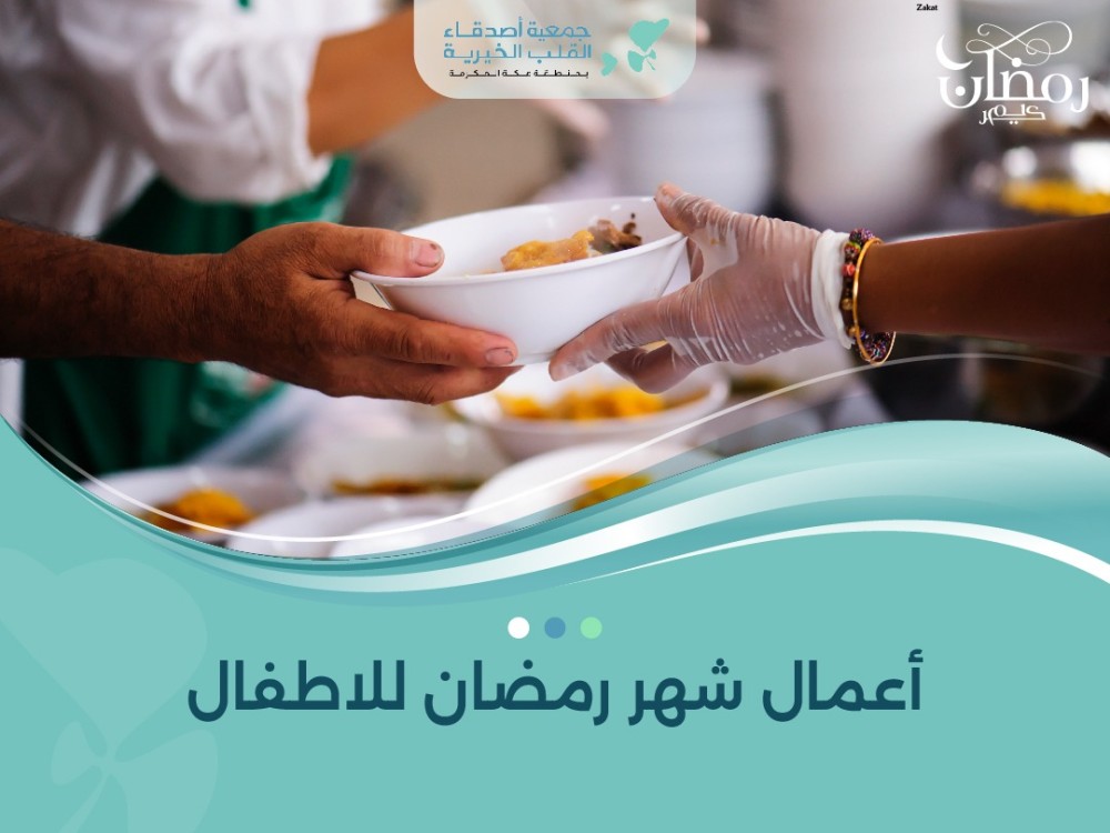 أعمال شهر رمضان للاطفال