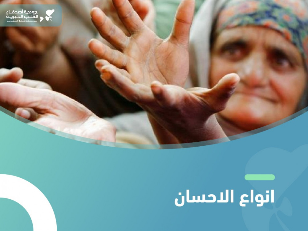 انواع الاحسان