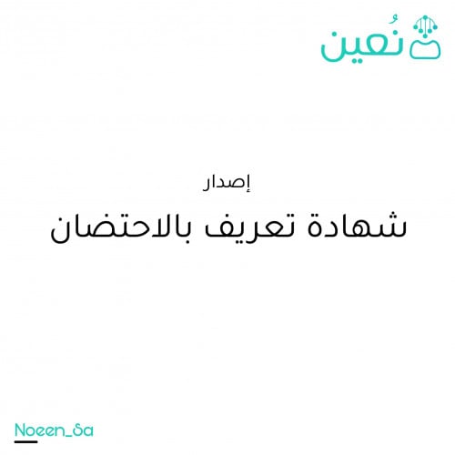 Issuance of an identification certificate of the embrace