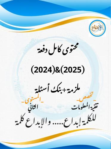بكج (2024)&)2025)
