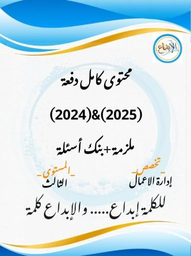 بكج (2024) &)2025)