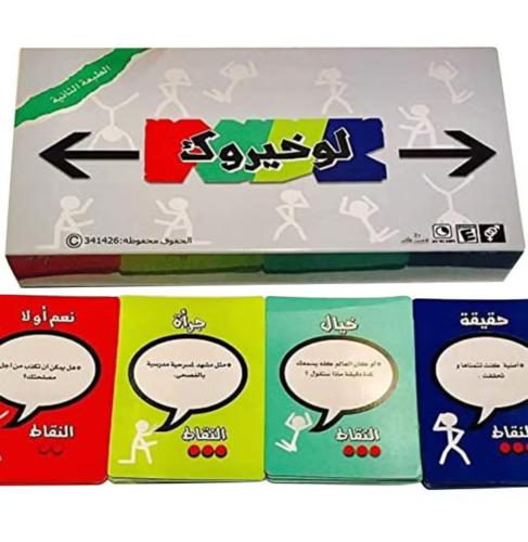 لعبة لو خيروك